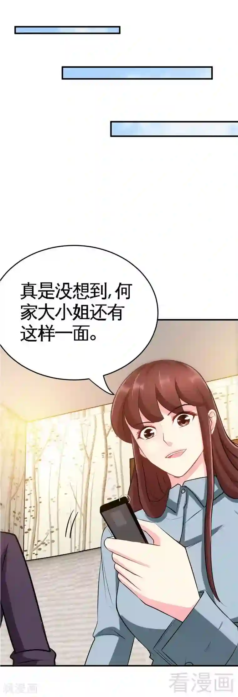 只对你臣服第95话 秦云逸的遗志