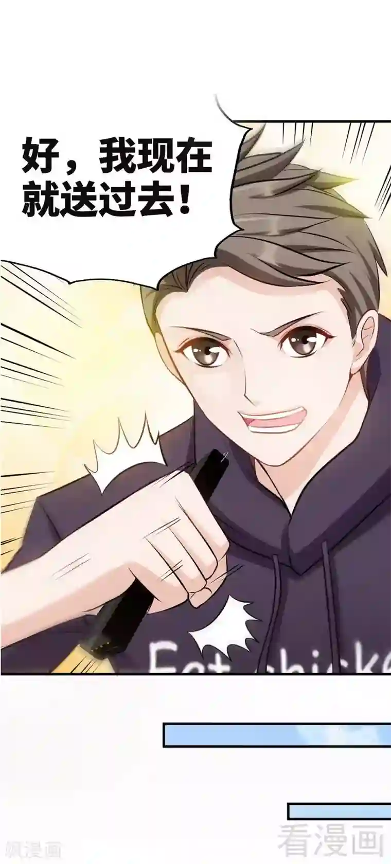 只对你臣服第95话 秦云逸的遗志