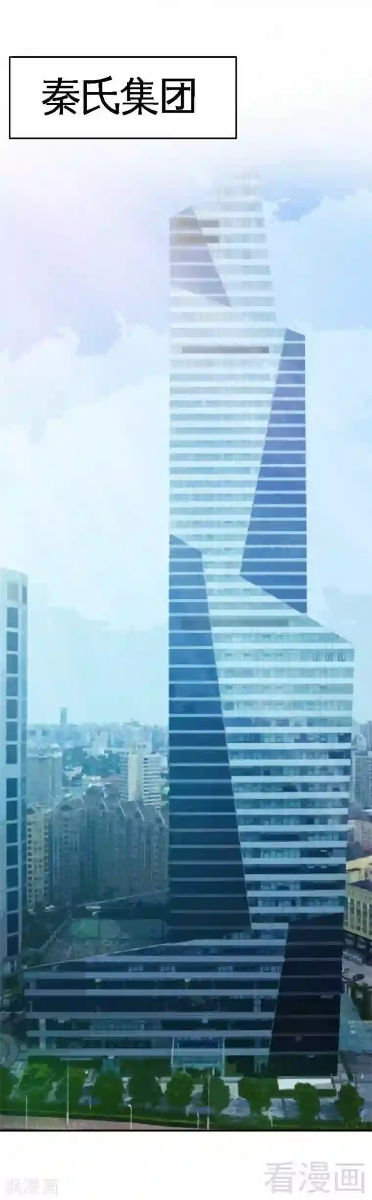 只对你臣服第95话 秦云逸的遗志