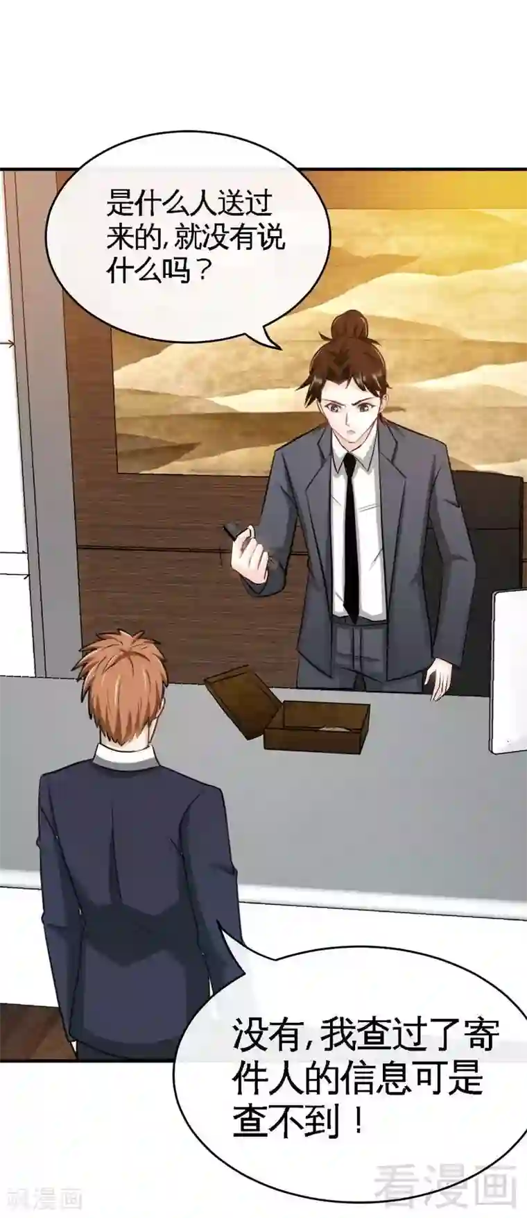 只对你臣服第95话 秦云逸的遗志