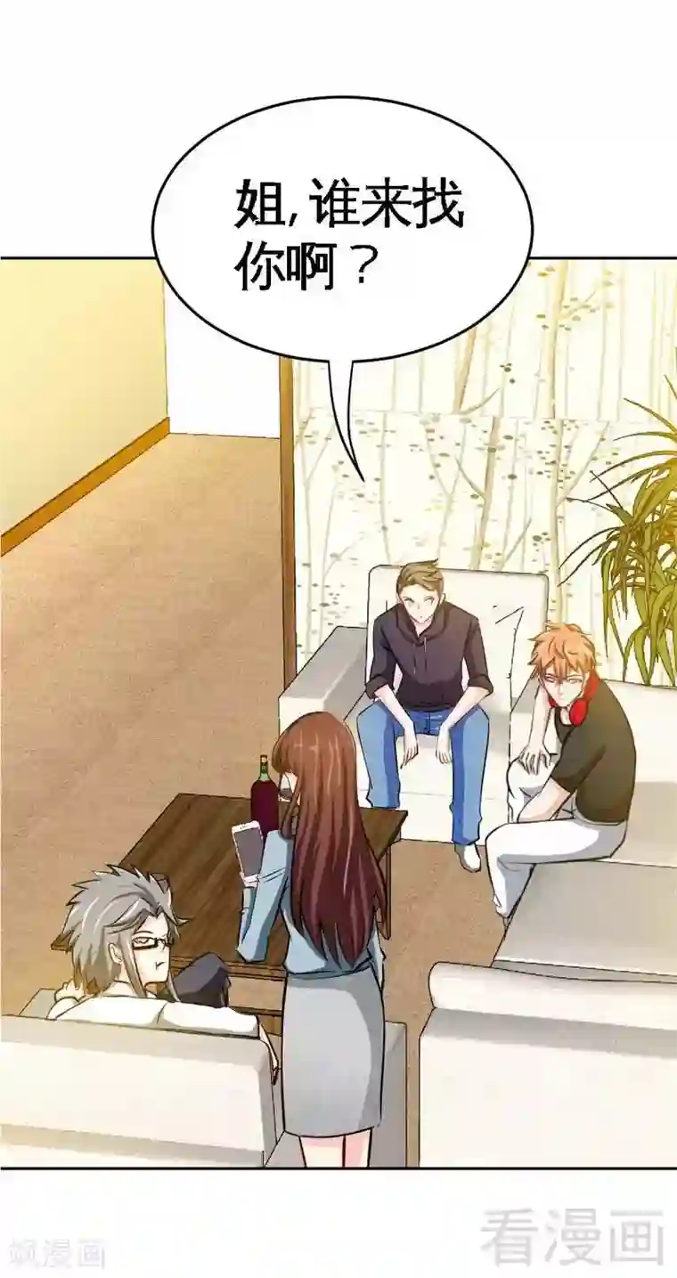 只对你臣服第96话 王之恶母