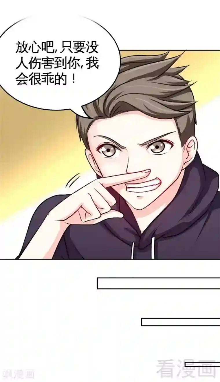 只对你臣服第96话 王之恶母