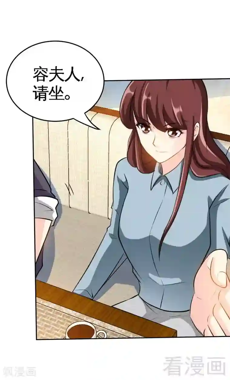 只对你臣服第96话 王之恶母