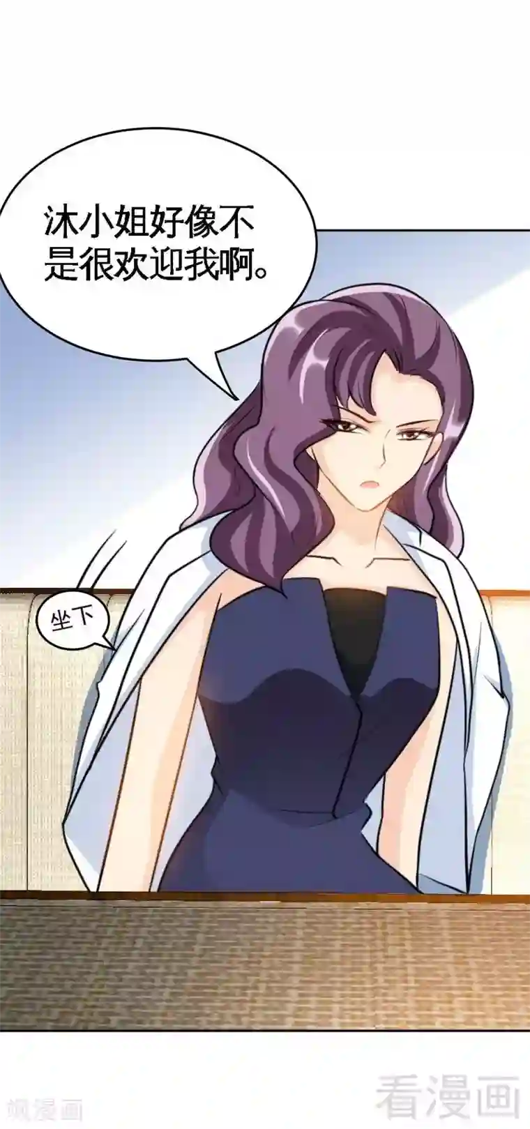 只对你臣服第96话 王之恶母