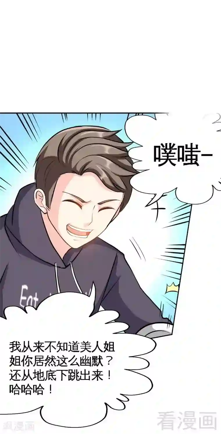 只对你臣服第96话 王之恶母