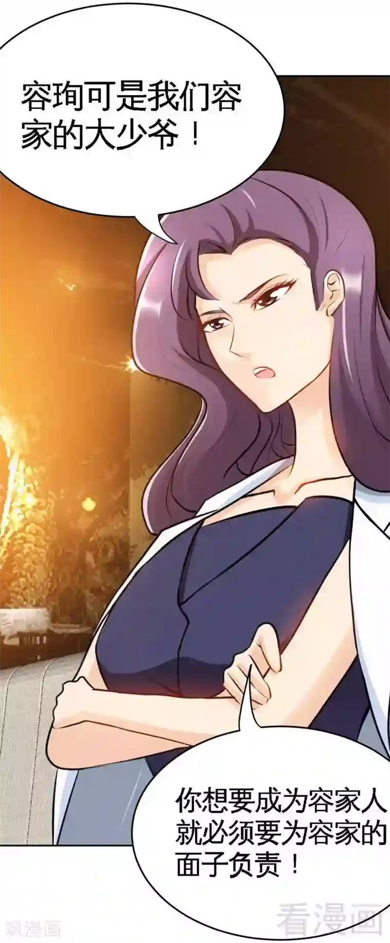 只对你臣服第96话 王之恶母