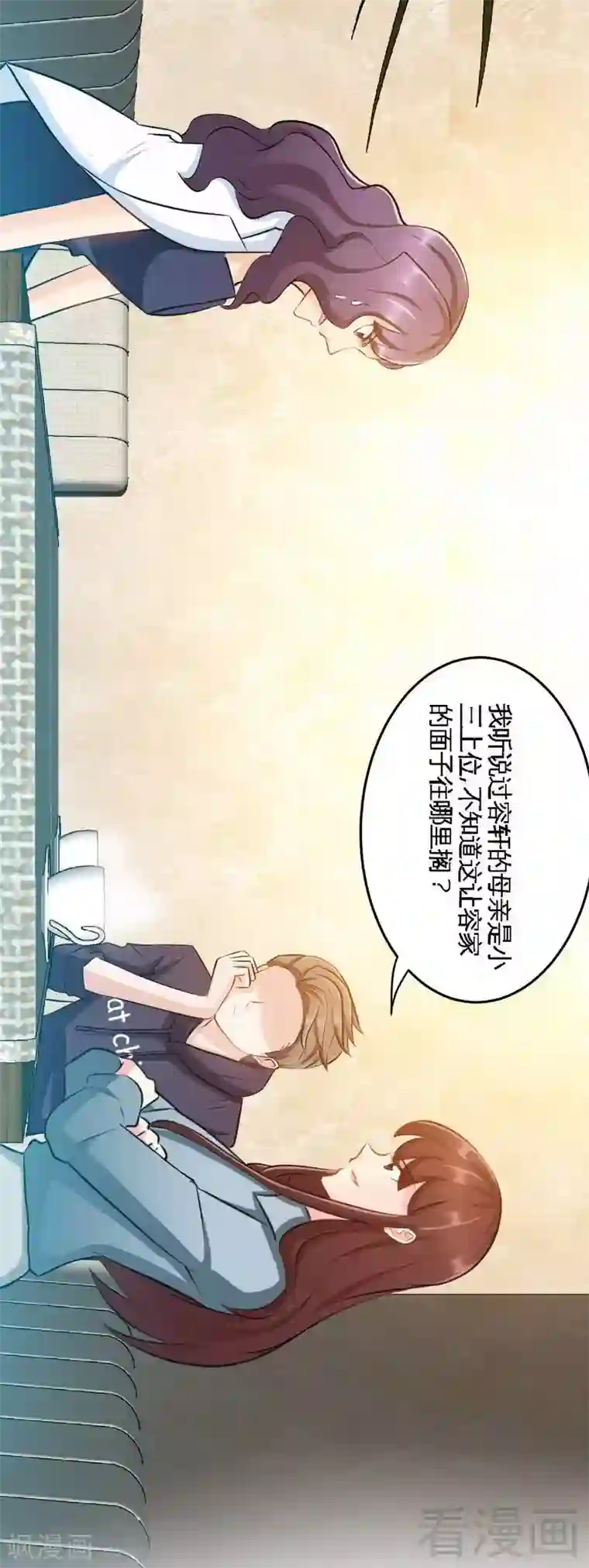 只对你臣服第96话 王之恶母