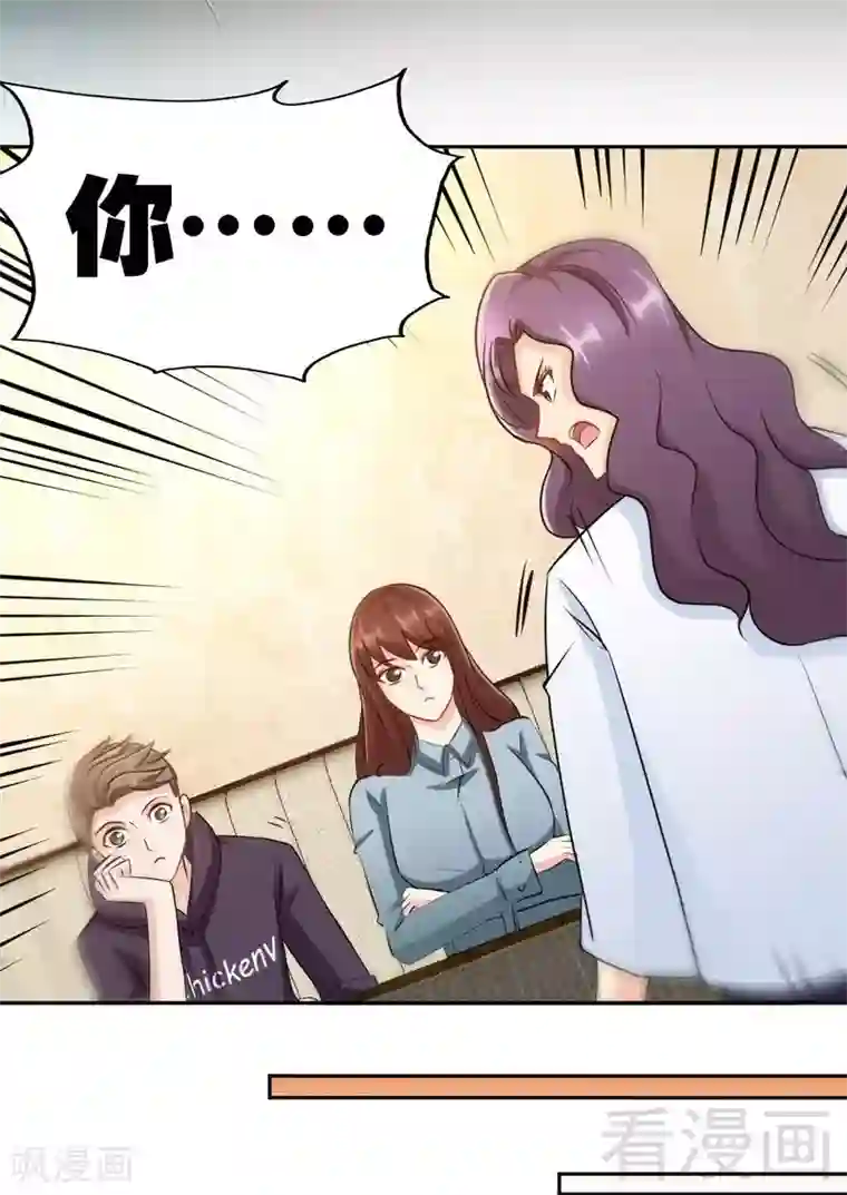 只对你臣服第96话 王之恶母