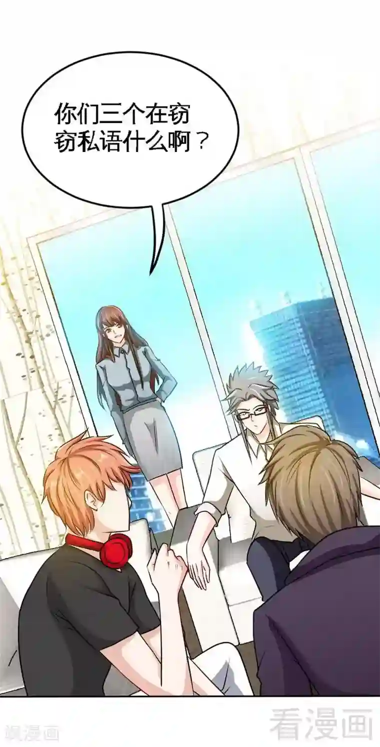 只对你臣服第96话 王之恶母