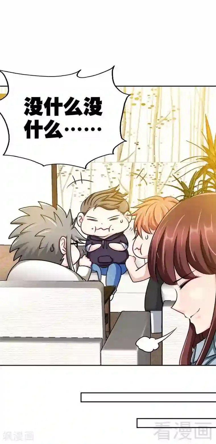 只对你臣服第96话 王之恶母