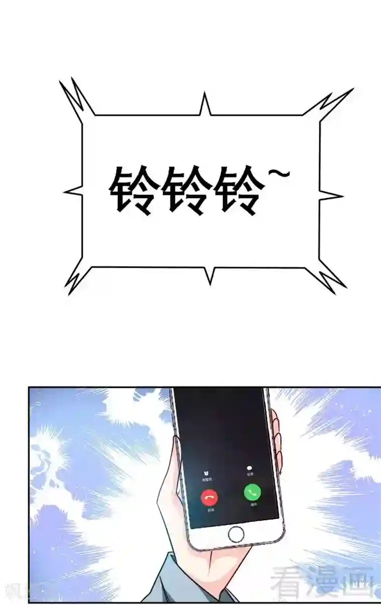 只对你臣服第96话 王之恶母