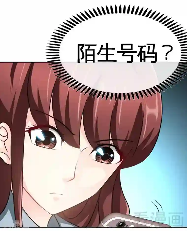 只对你臣服第96话 王之恶母