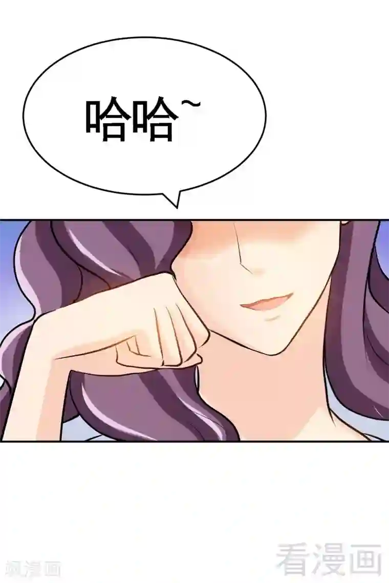 只对你臣服第97话 妖后的条件