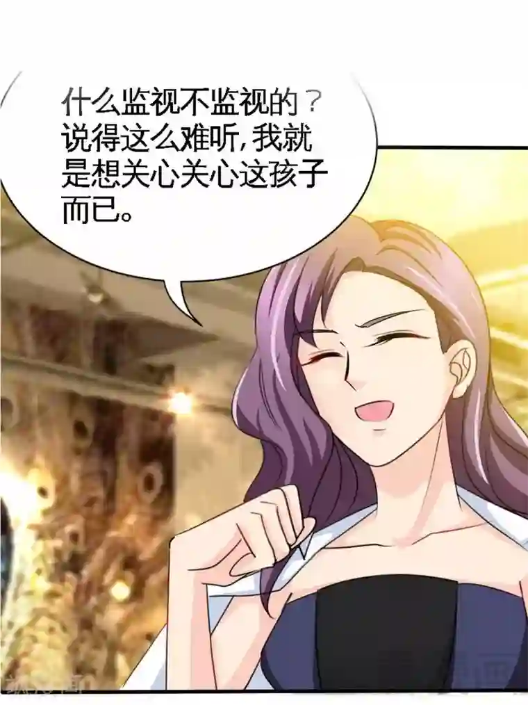 只对你臣服第97话 妖后的条件