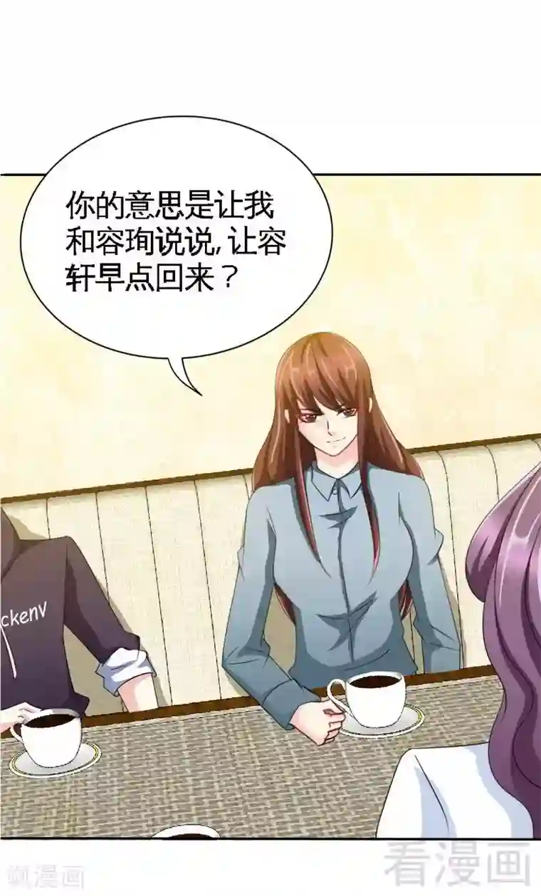 只对你臣服第97话 妖后的条件