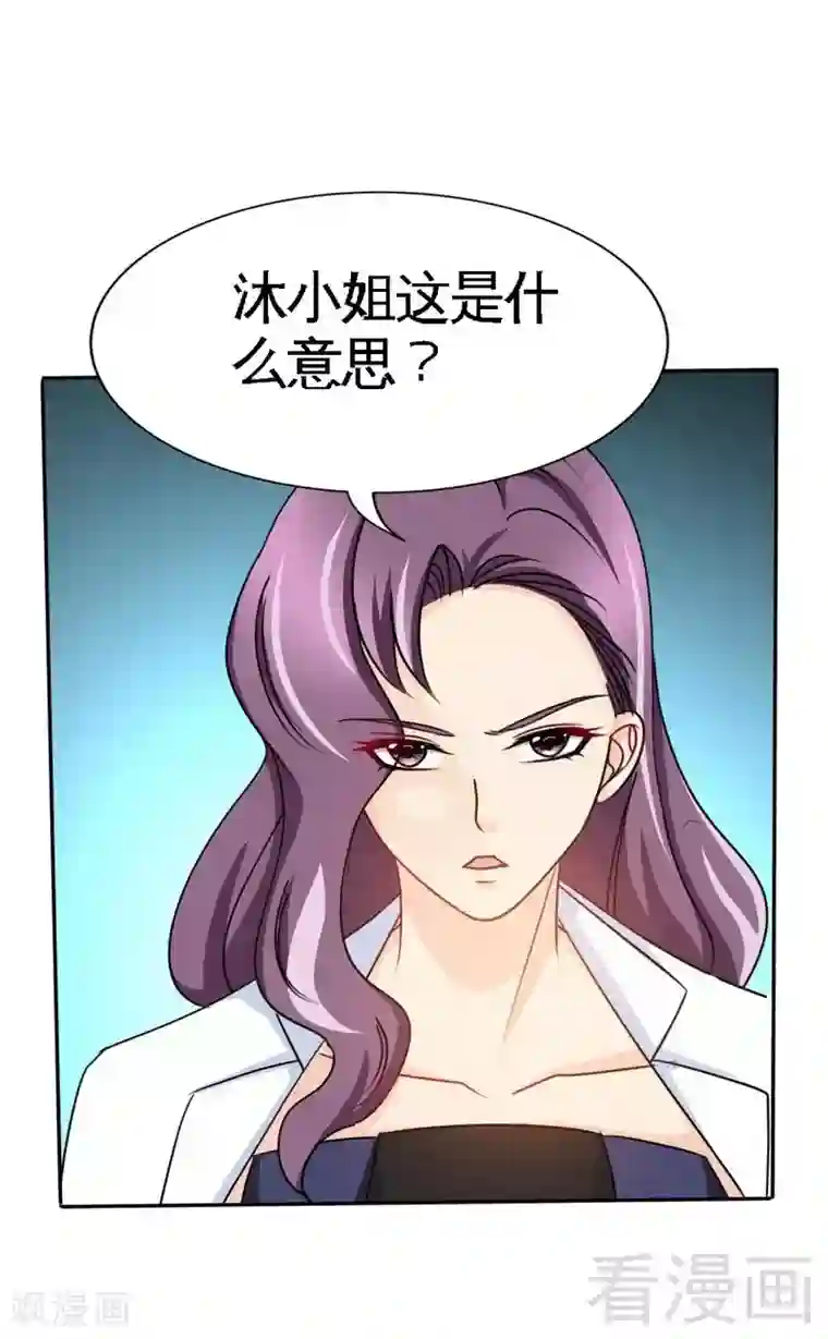 只对你臣服第97话 妖后的条件