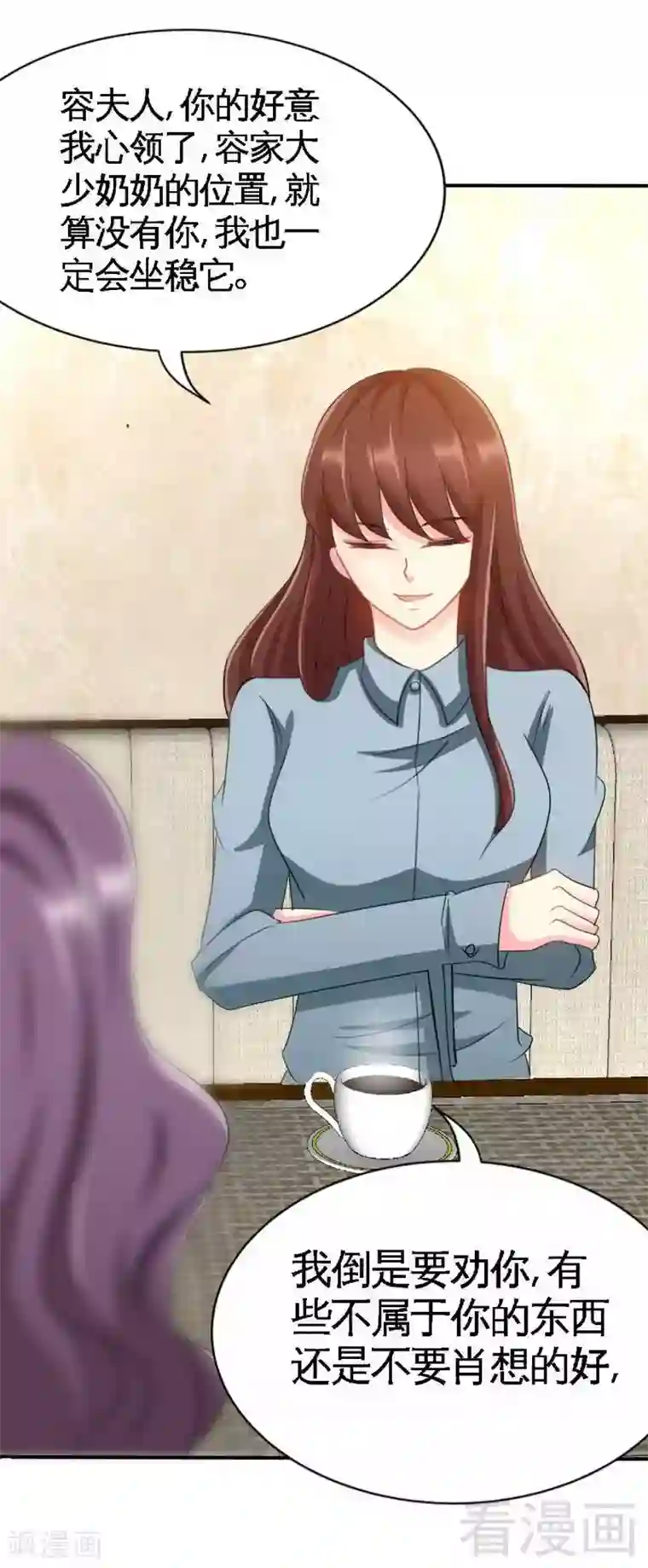 只对你臣服第97话 妖后的条件