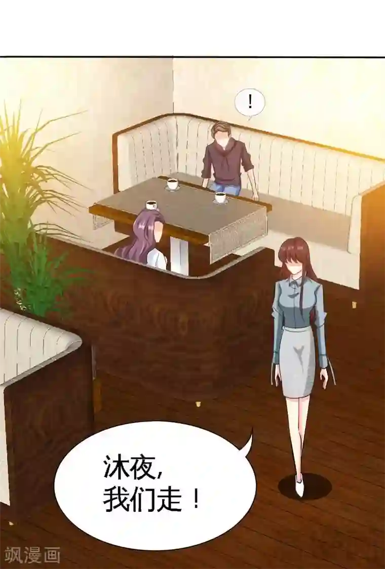 只对你臣服第97话 妖后的条件