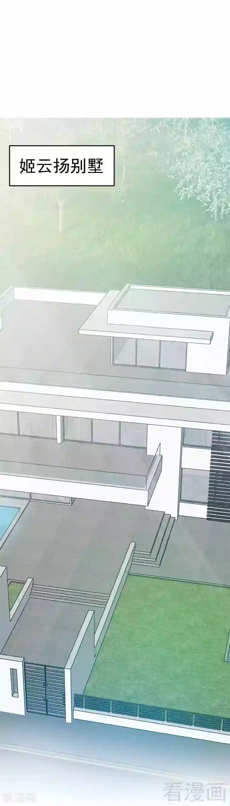 只对你臣服第97话 妖后的条件