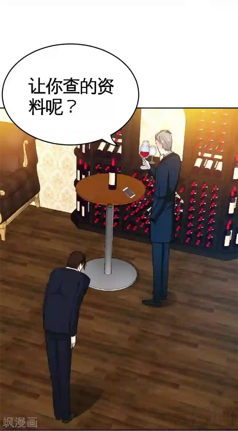 只对你臣服第97话 妖后的条件