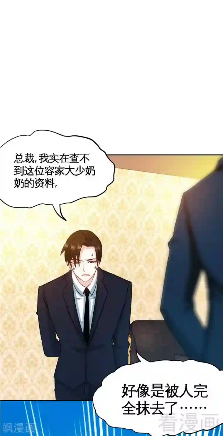 只对你臣服第97话 妖后的条件