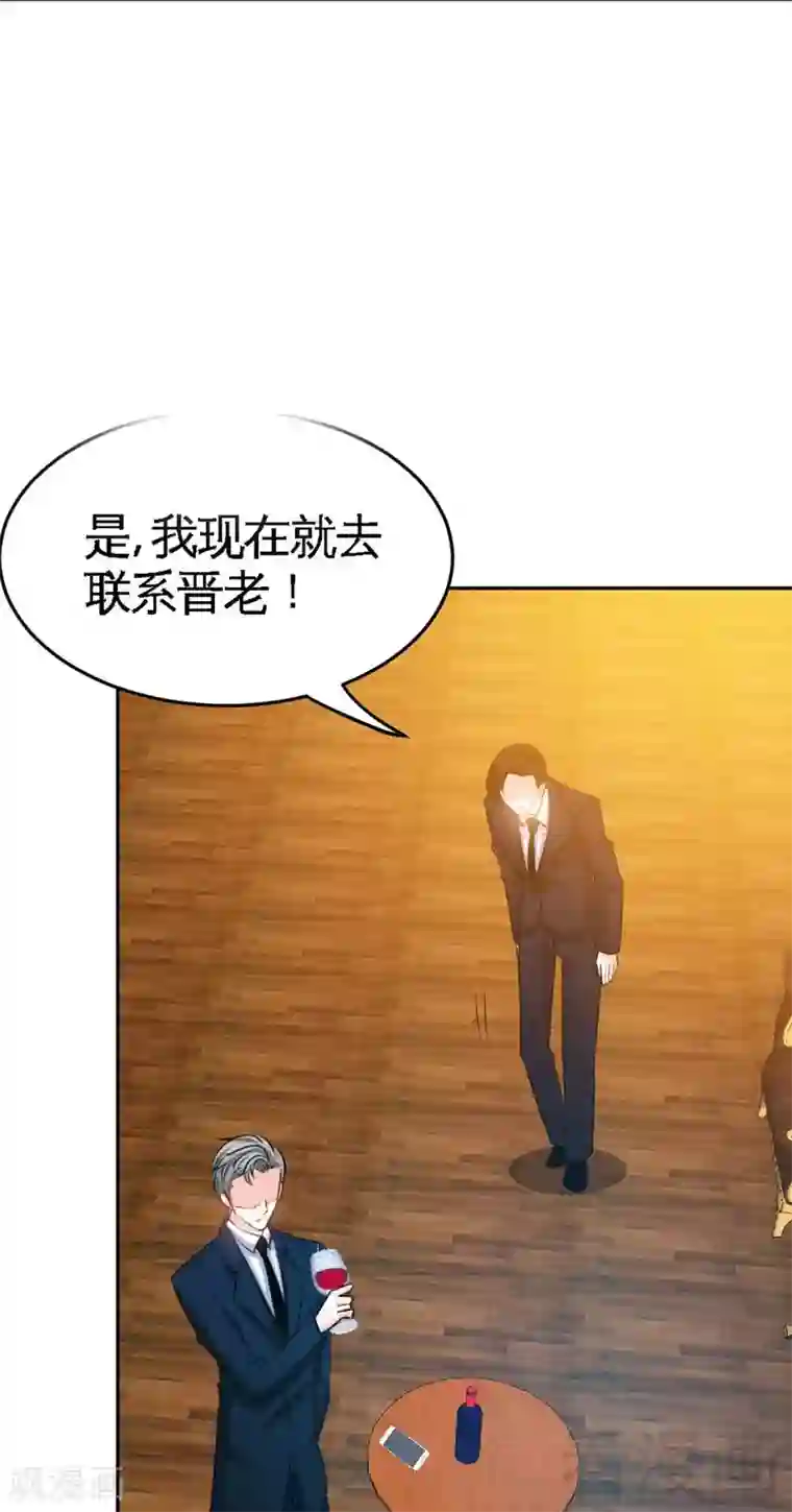 只对你臣服第97话 妖后的条件