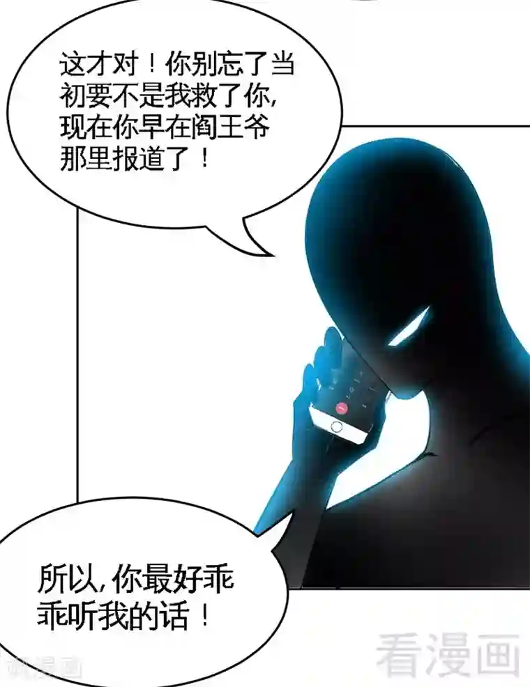 只对你臣服第97话 妖后的条件