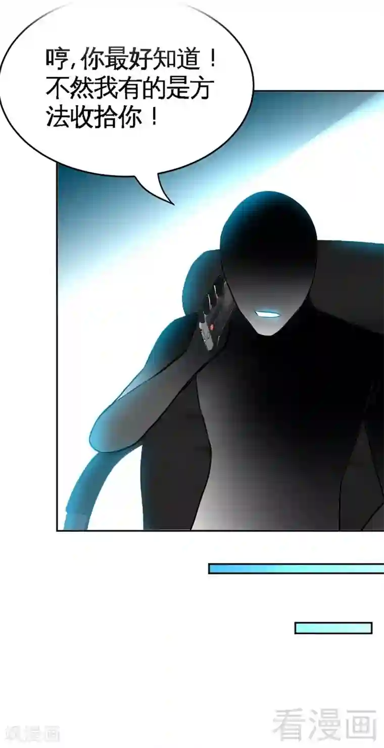 只对你臣服第97话 妖后的条件