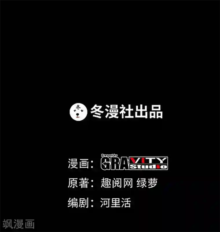 只对你臣服第97话 妖后的条件