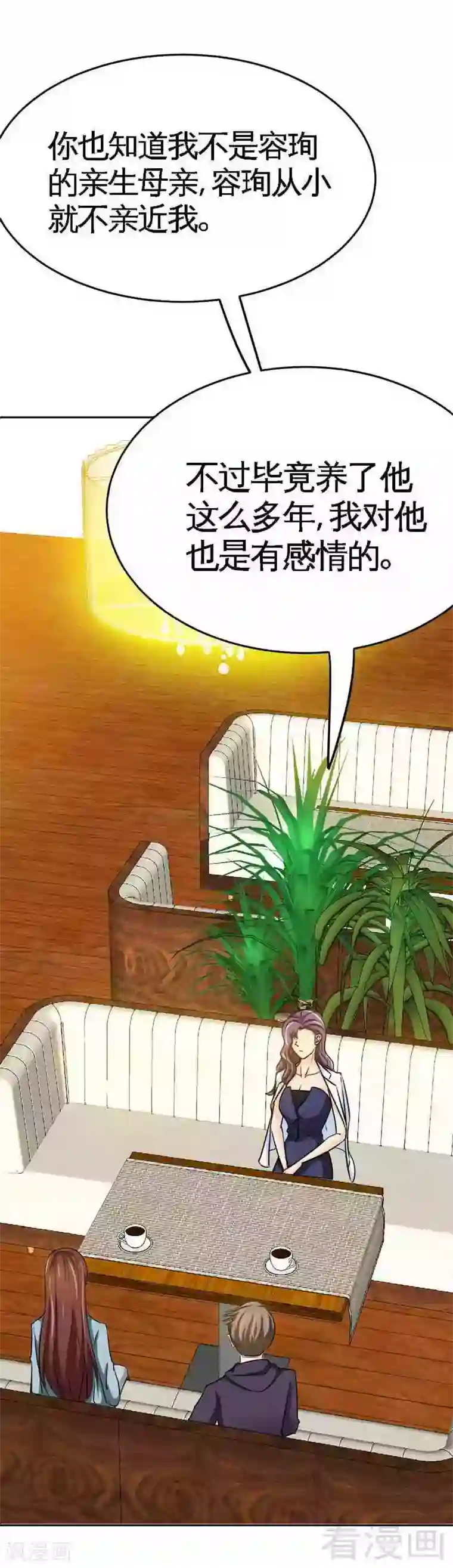 只对你臣服第97话 妖后的条件