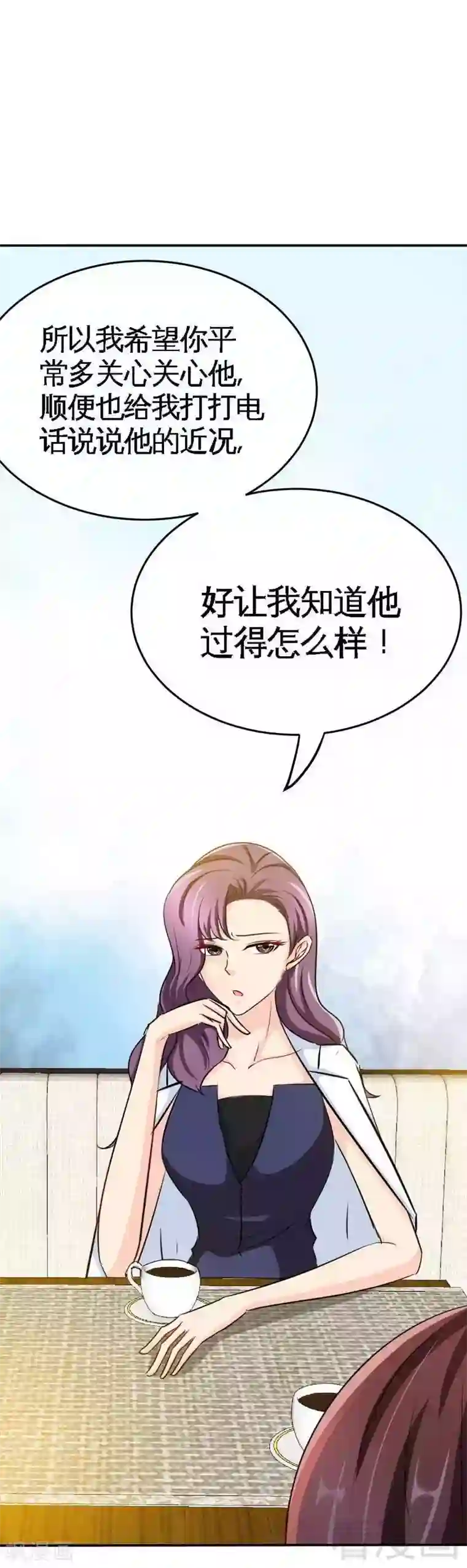 只对你臣服第97话 妖后的条件