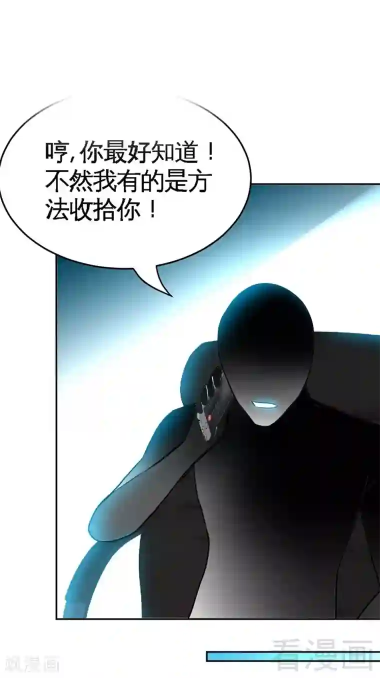 只对你臣服第98话 玫瑰花园