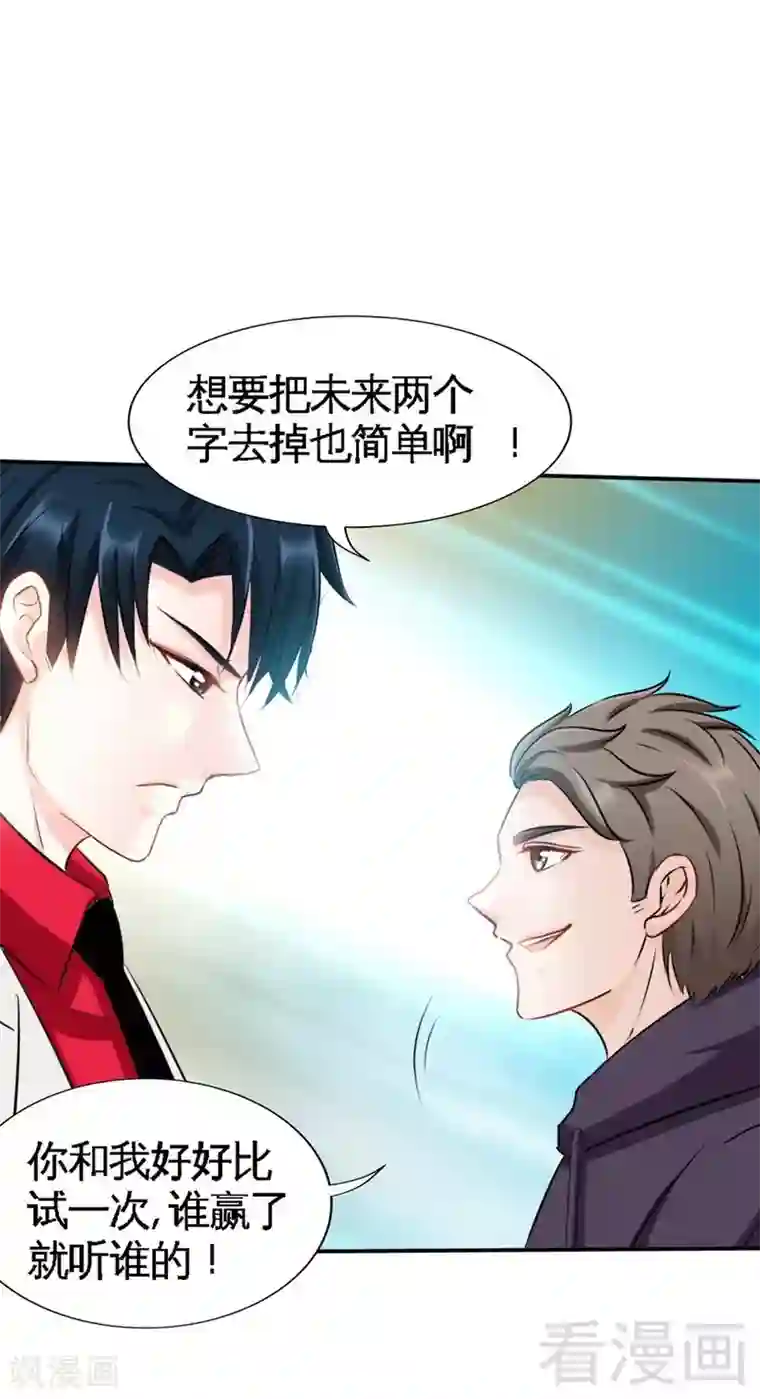 只对你臣服第98话 玫瑰花园