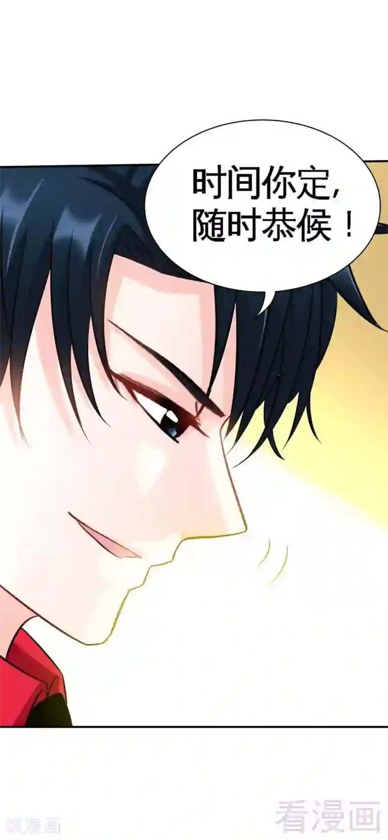 只对你臣服第98话 玫瑰花园