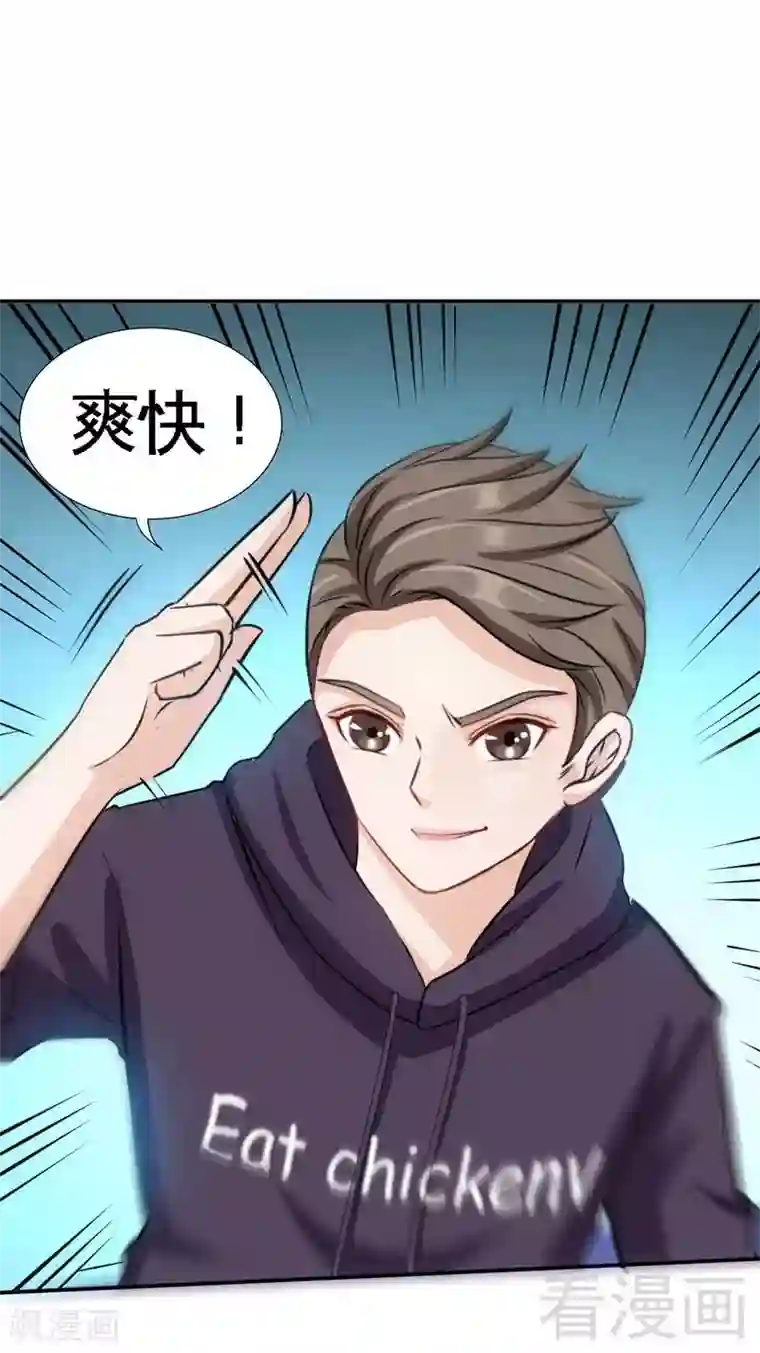 只对你臣服第98话 玫瑰花园