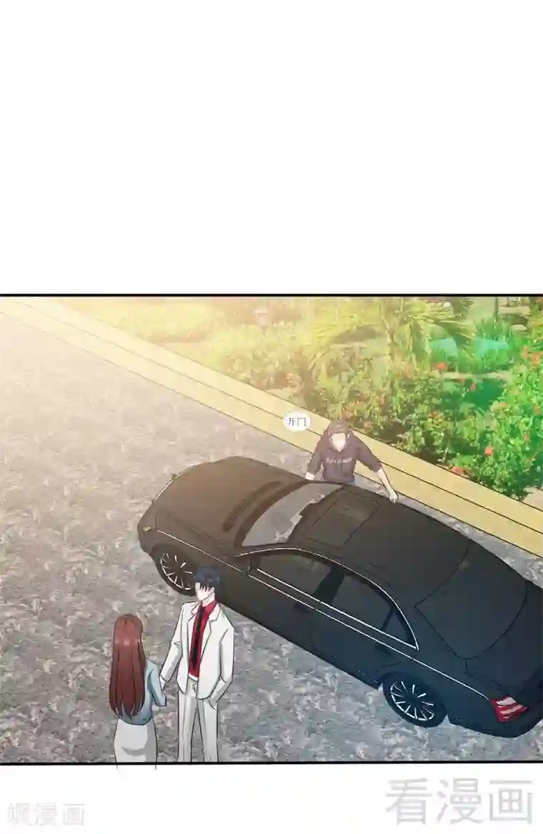 只对你臣服第98话 玫瑰花园