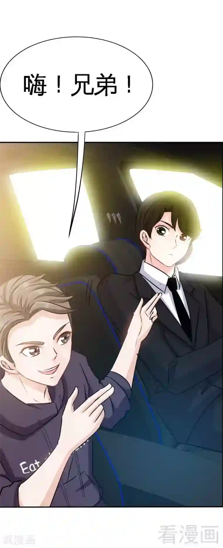 只对你臣服第98话 玫瑰花园