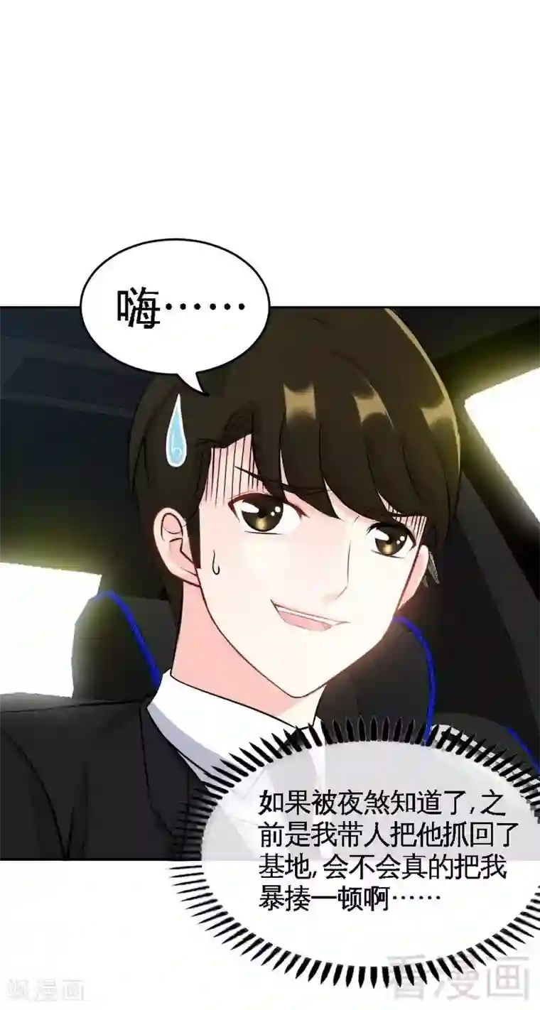 只对你臣服第98话 玫瑰花园