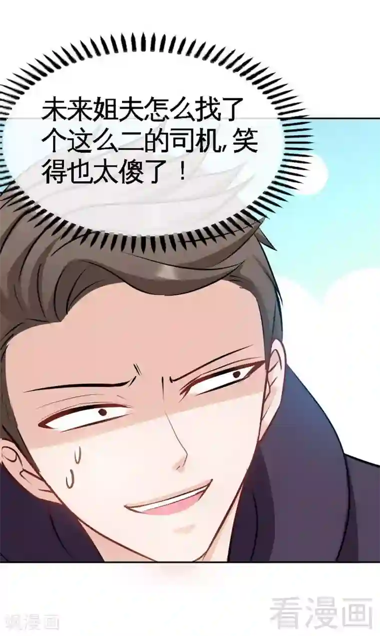 只对你臣服第98话 玫瑰花园