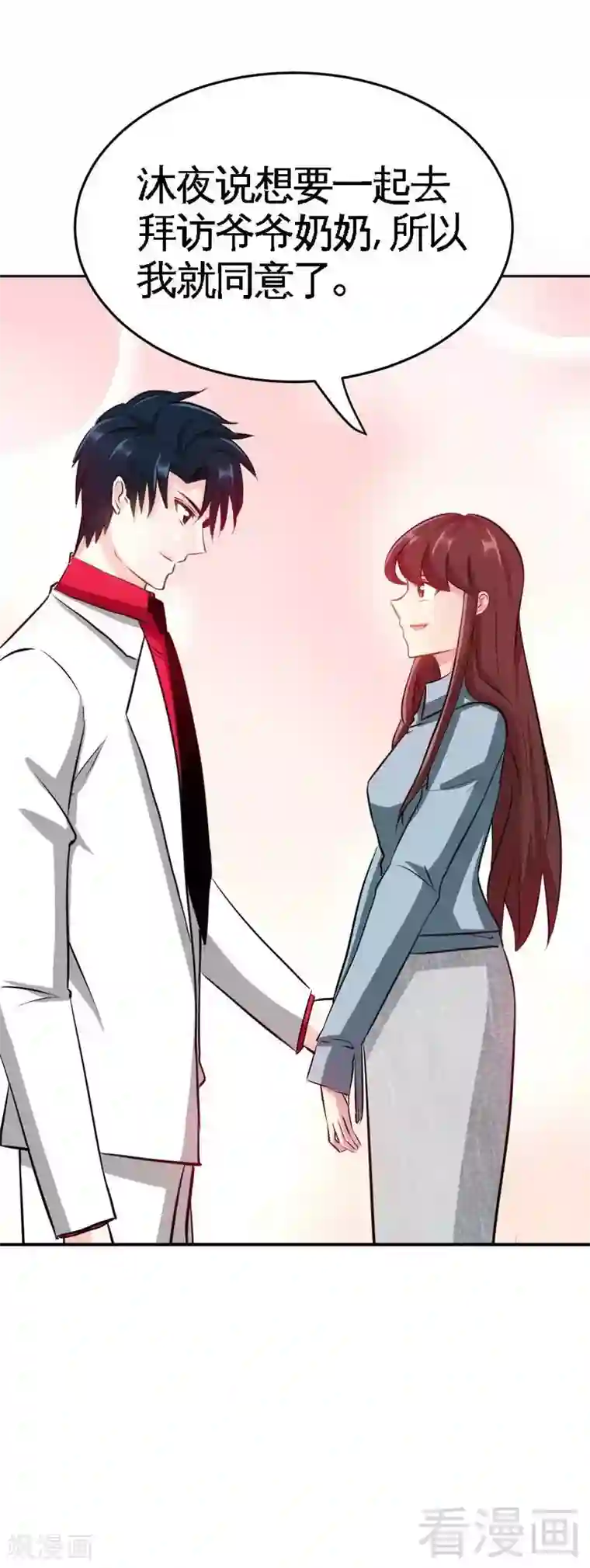 只对你臣服第98话 玫瑰花园