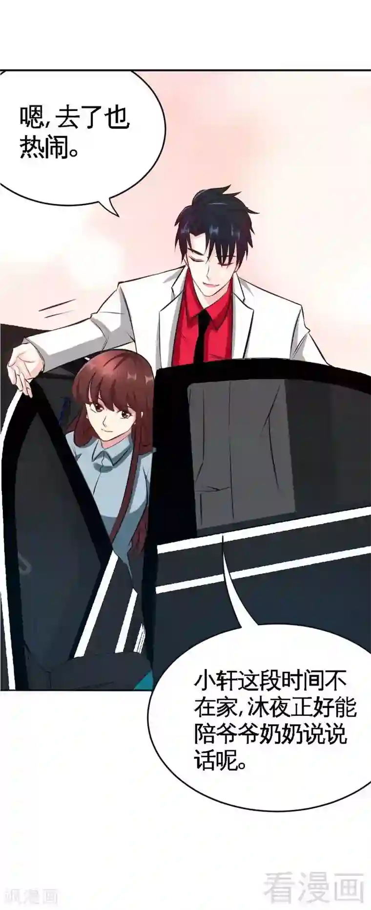 只对你臣服第98话 玫瑰花园