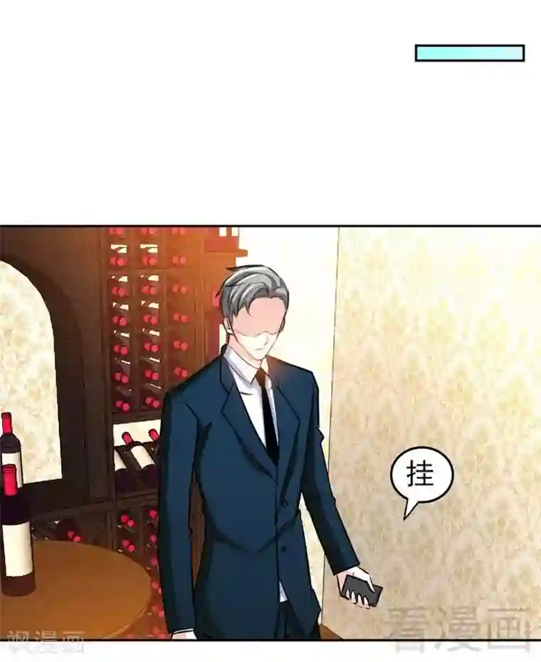 只对你臣服第98话 玫瑰花园