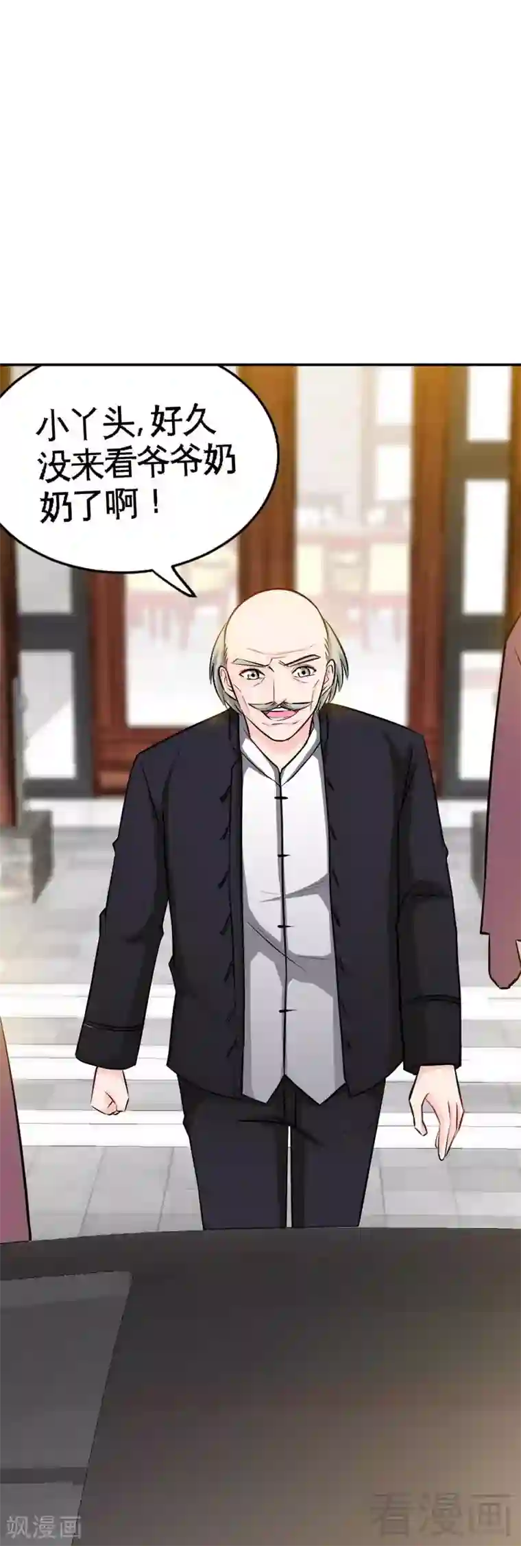 只对你臣服第98话 玫瑰花园