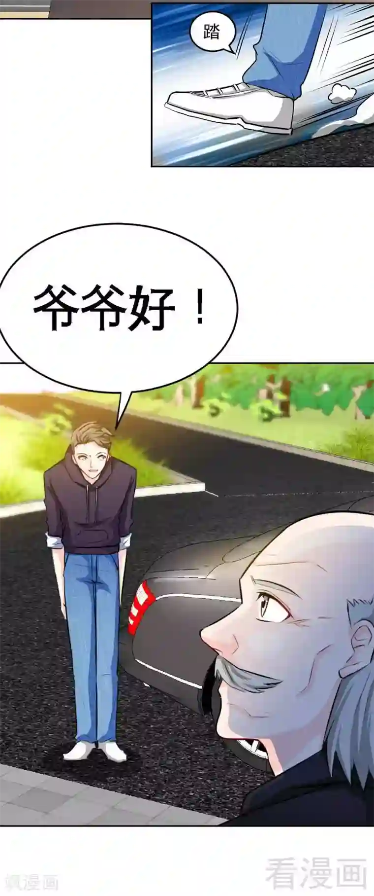 只对你臣服第98话 玫瑰花园