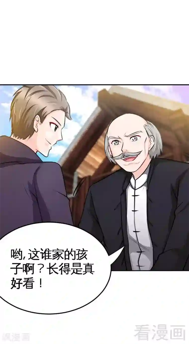 只对你臣服第98话 玫瑰花园