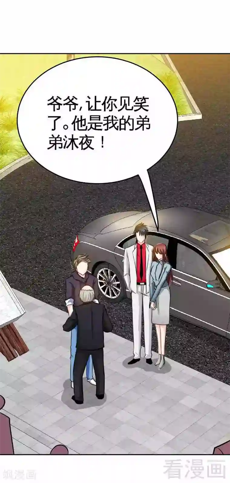 只对你臣服第98话 玫瑰花园