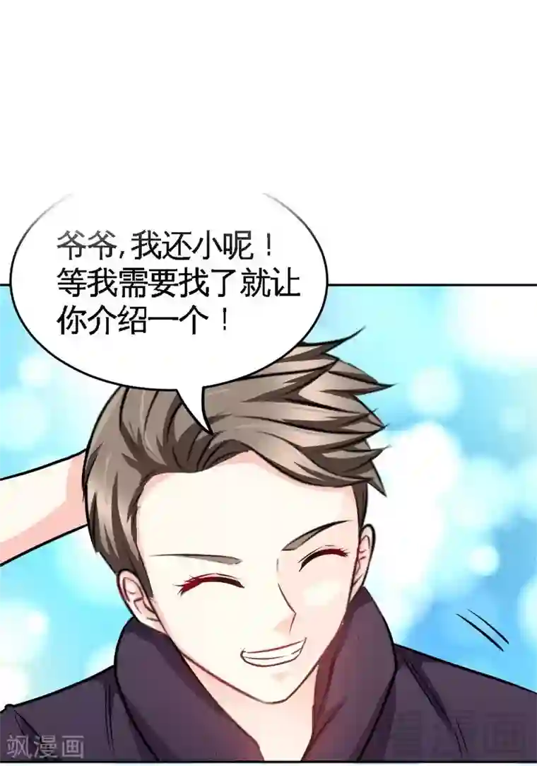 只对你臣服第98话 玫瑰花园