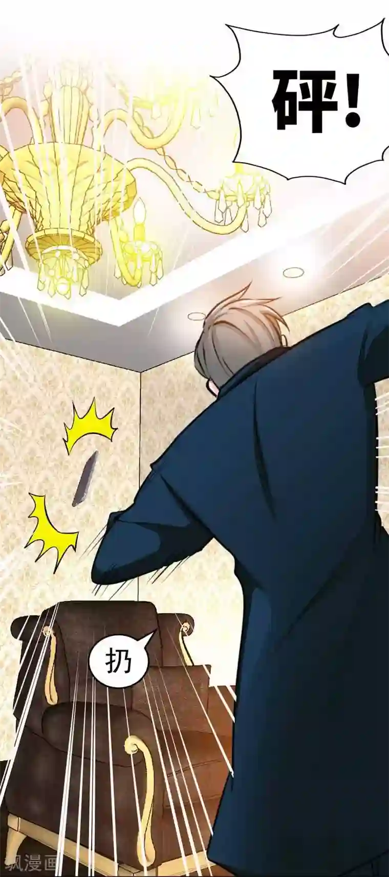 只对你臣服第98话 玫瑰花园