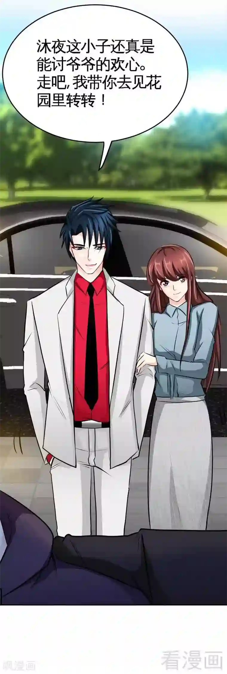 只对你臣服第98话 玫瑰花园