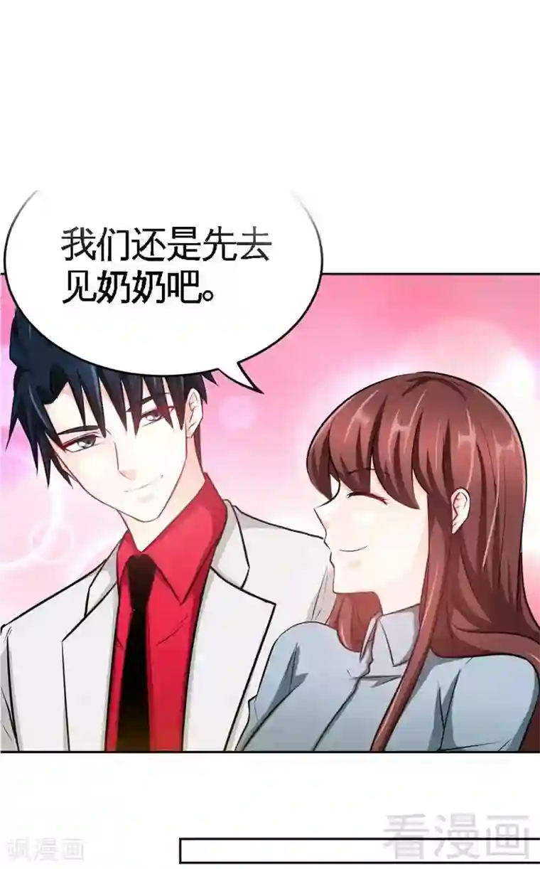 只对你臣服第98话 玫瑰花园